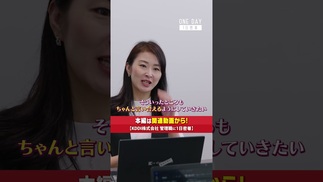 チームの成果を最大化する「個性の貸し借り」とは？KDDI女性管理職のマネジメント論 #KDDI #1日密着 #女性管理職 #サステナビリティ #パソナ #ハイクラス転職