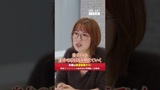 【ママ管理職の本音】仕事も育児も諦めない キャリアを支えるコミュニケーション術 #新生フィナンシャル #女性管理職 #1日密着 #育児 #キャリア #パソナ