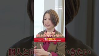 【1日密着】グラビス・アーキテクツ｜会社の看板に頼らない。「個」として生きる女性管理職の働き方 #1日密着 #女性管理職 #グラビス・アーキテクツ #働く女性